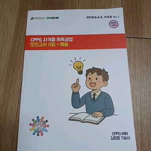 cppg모의고사