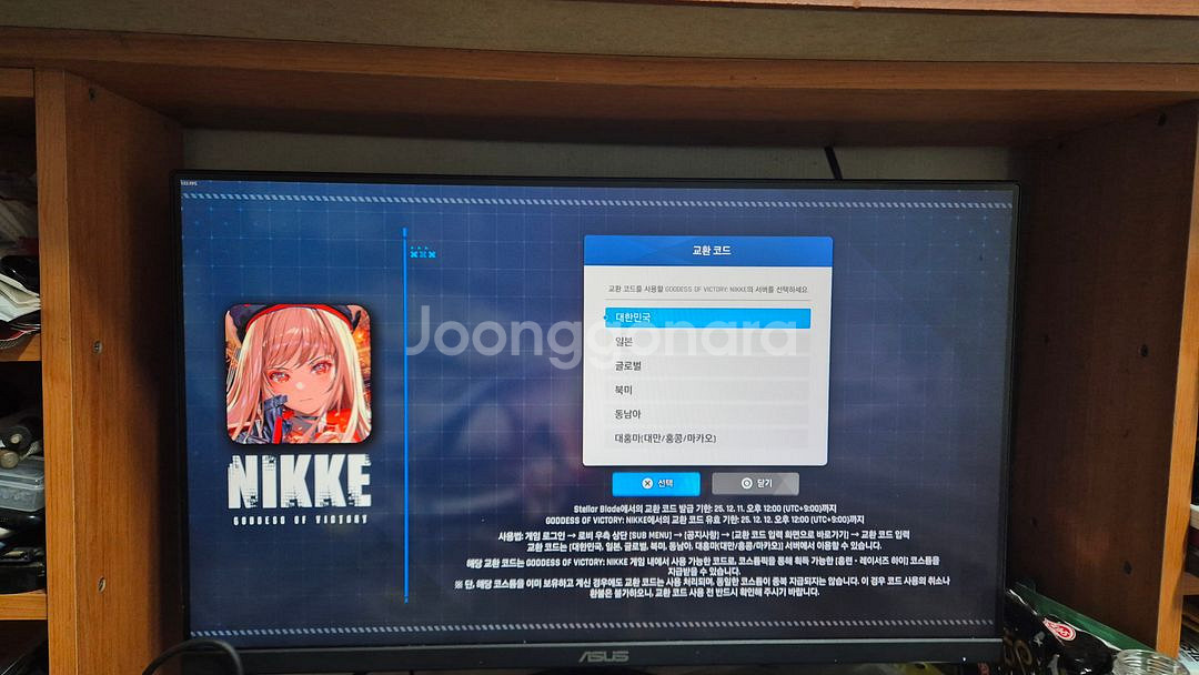 스텔라 블레이드 니케 콜라보 홍련 스킨 코드--0