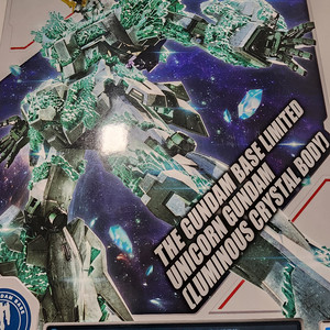 MG 유니콘 건담 빛의 결정체