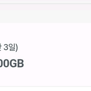 lg유플러스 데이터 2gb