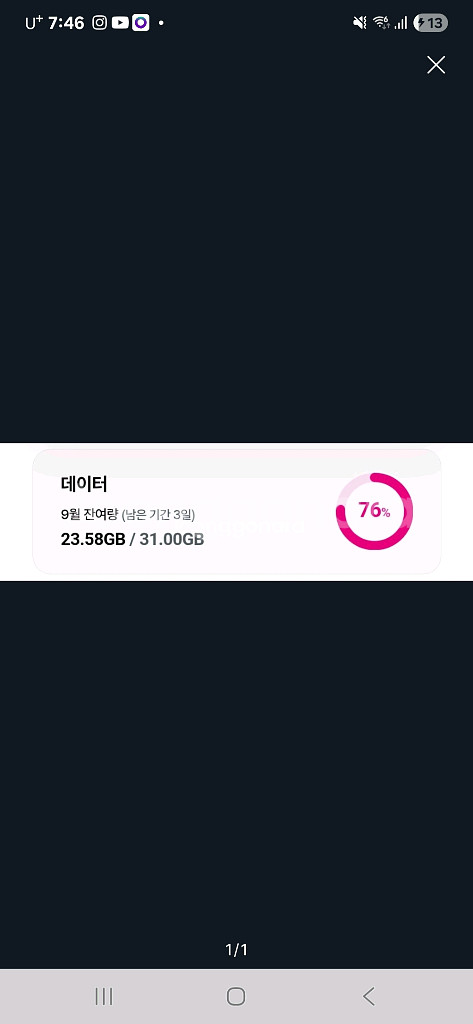 lg유플러스 데이터2GB--0