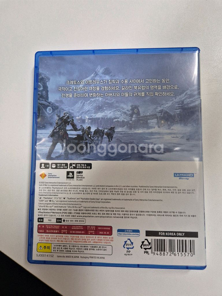 PS5 갓 오브 워 라그나로크--1