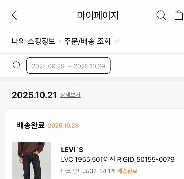 리바이스 LVC 55501 리지드 32/34 소킹--2