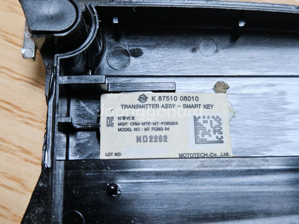 #4 쌍용스마트키 87510-08010--3