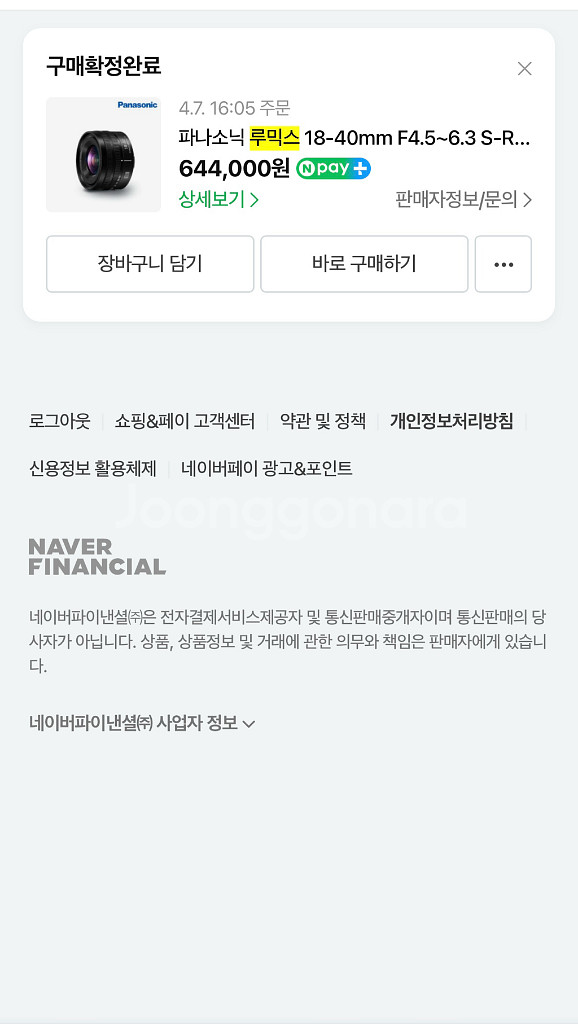 파나소닉 루믹스 18-40 박스풀 신동급--4