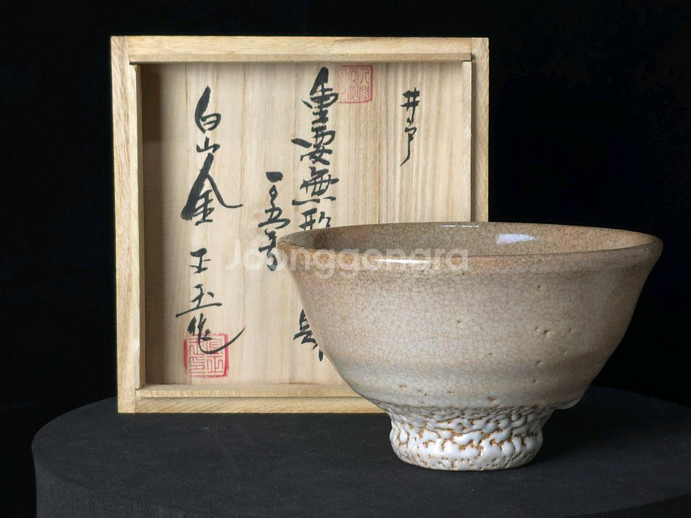 백산 김정옥 대정호다완 이도다완--0