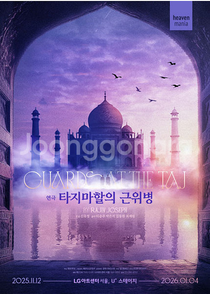 연극 타지마할의 근위병 최재림 주말회차 무대 앞--0