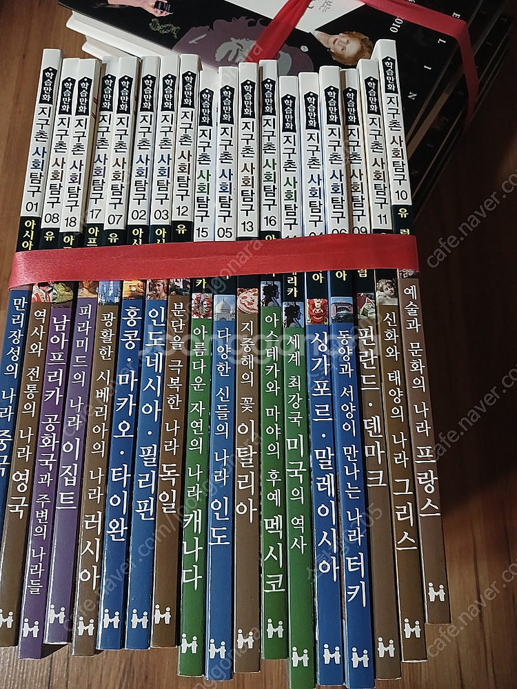 지구촌 사회탐구 학습만화--0