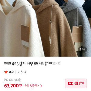 모티브 후드니트티