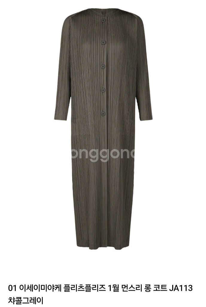 이세이미야케 플리츠플리즈 먼슬리 롱코트 롱가디건겸 자켓 2사이즈 차콜 새상품--0