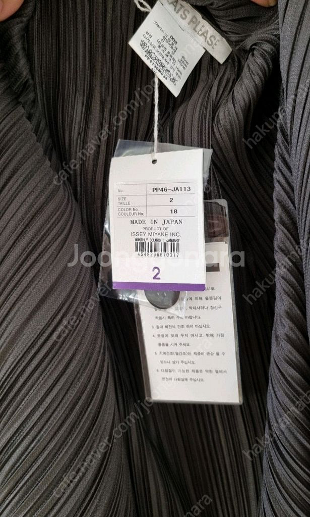 이세이미야케 플리츠플리즈 먼슬리 롱코트 롱가디건겸 자켓 2사이즈 차콜 새상품--3
