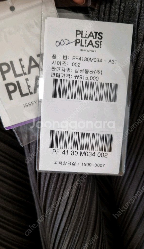 이세이미야케 플리츠플리즈 먼슬리 롱코트 롱가디건겸 자켓 2사이즈 차콜 새상품--4