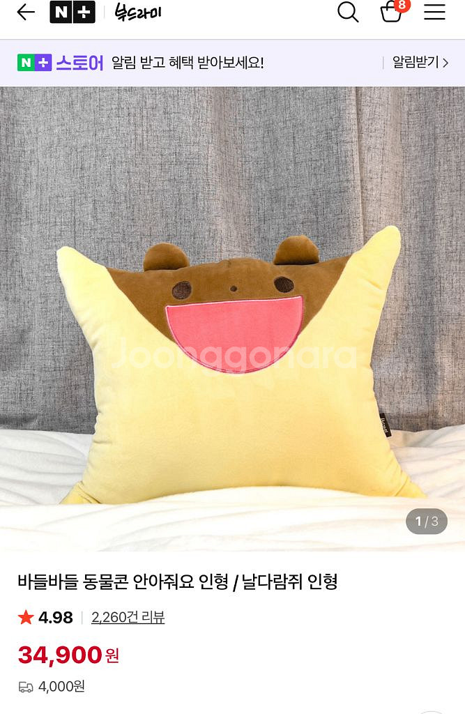 부드라미 안아줘요 인형 초판--1