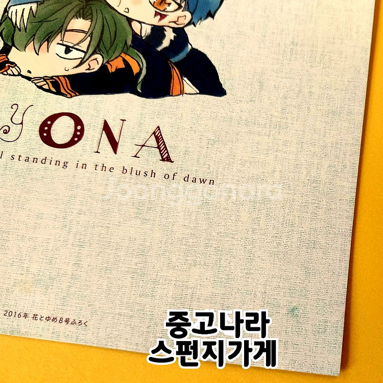 새벽의 연화 일러스트집 하나토유메 부록 굿즈--2