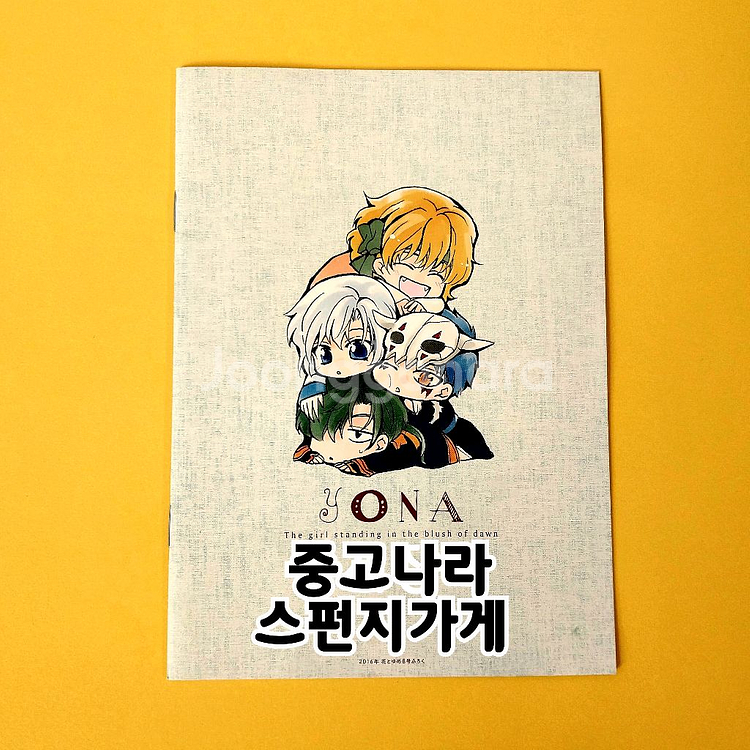 새벽의 연화 일러스트집 하나토유메 부록 굿즈--1