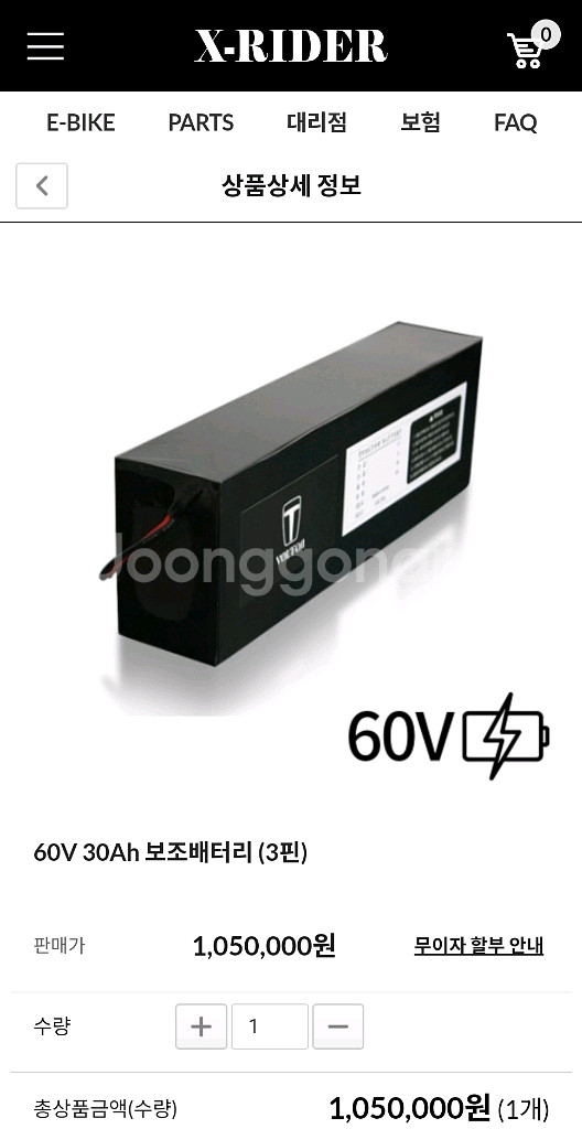 엑스라이더 터보프로 볼튼보조배터리--3