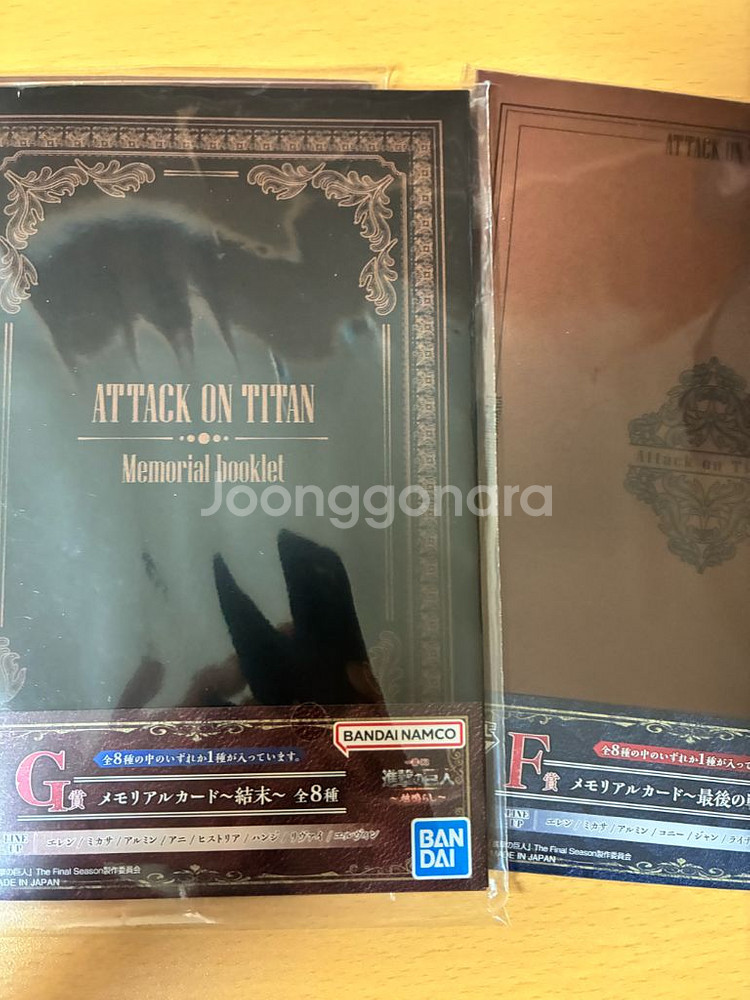 진격의 거인 제일복권 책자 가격제안해주세요--2