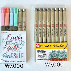 피그마 브러쉬 세트 / 캘리그라피 펜