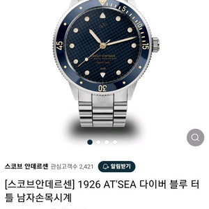 시계 2점 판매나 교환하고 싶습니다