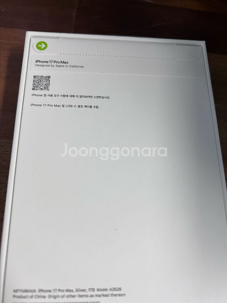 애플 아이폰 17 프로 맥스 1테라 실버 자급제--1