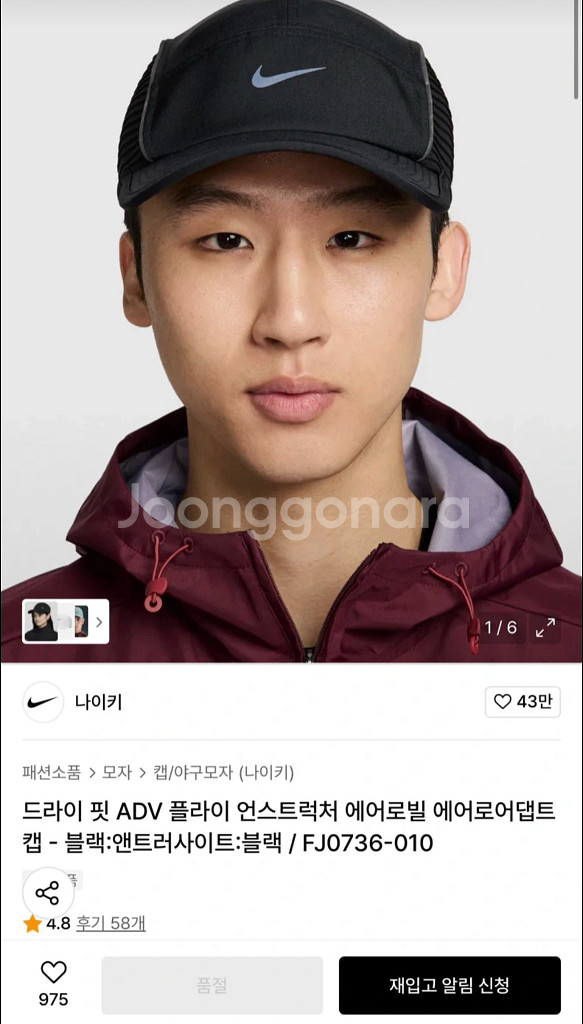 나이키 드라이핏 ADV 플라이 에어로빌 러닝캡 ml--0