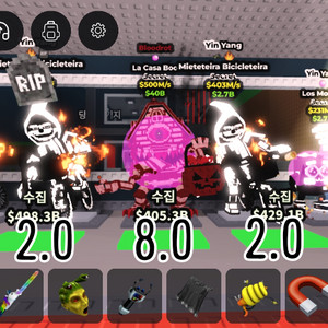 브레인롯즈 훔치기