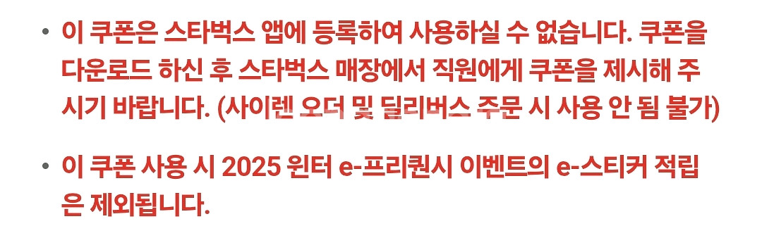 스타벅스 카페 아메리카노 Tall 3매--2