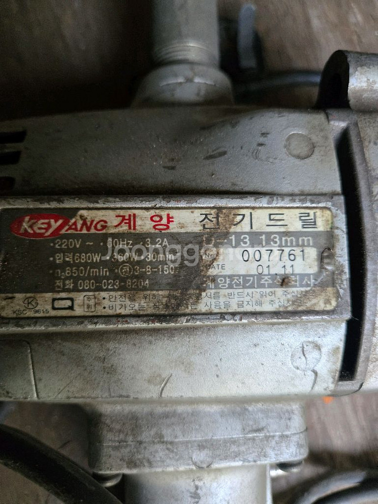 계양 13mm 전기드릴--0