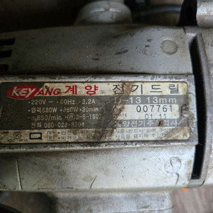 계양 13mm 전기드릴