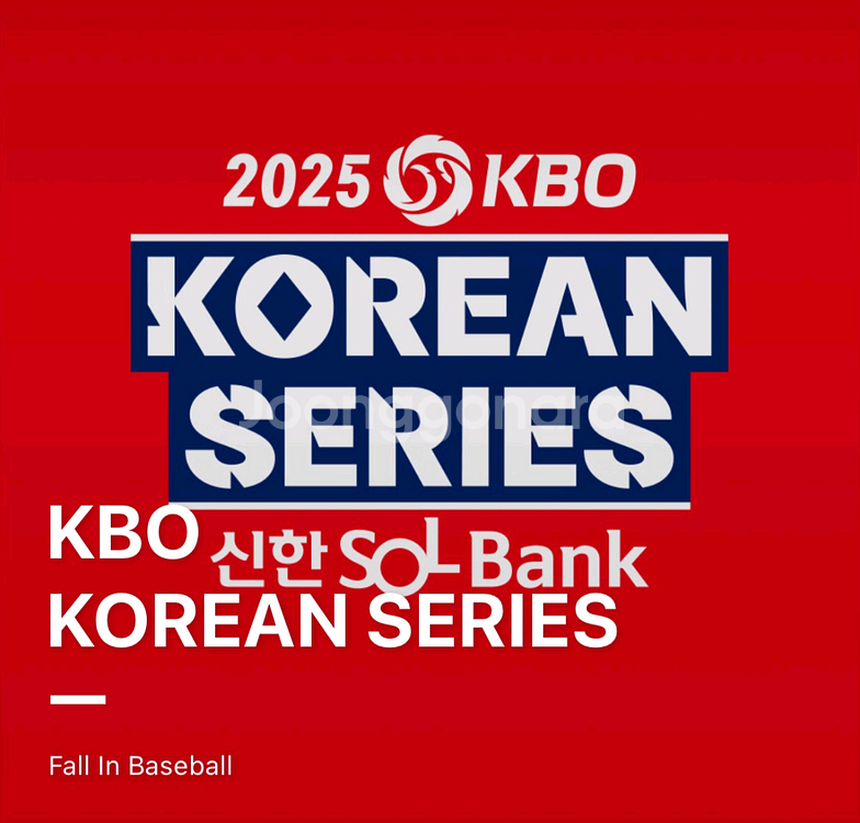 한국시리즈 4차전 3루 응원석 LG vs 한화--0