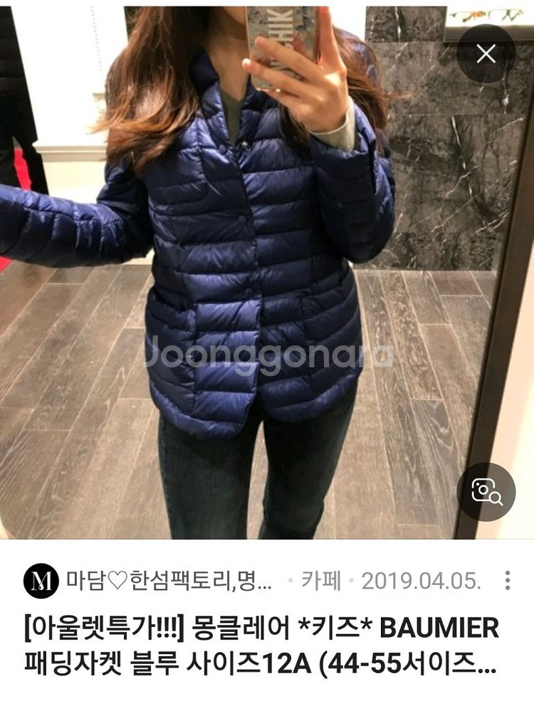 몽클레어 여성패딩 2사이즈--3