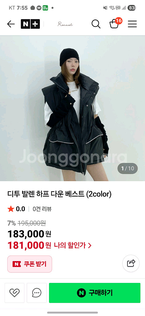 디투발렌 하프다운 베스트--6