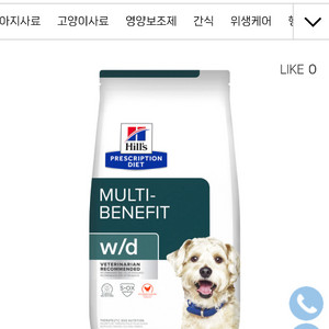 힐스 독 w/d 다이어트 사료 12.5kg