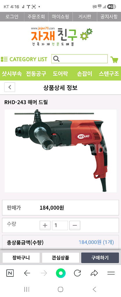 계양 함마드릴--4