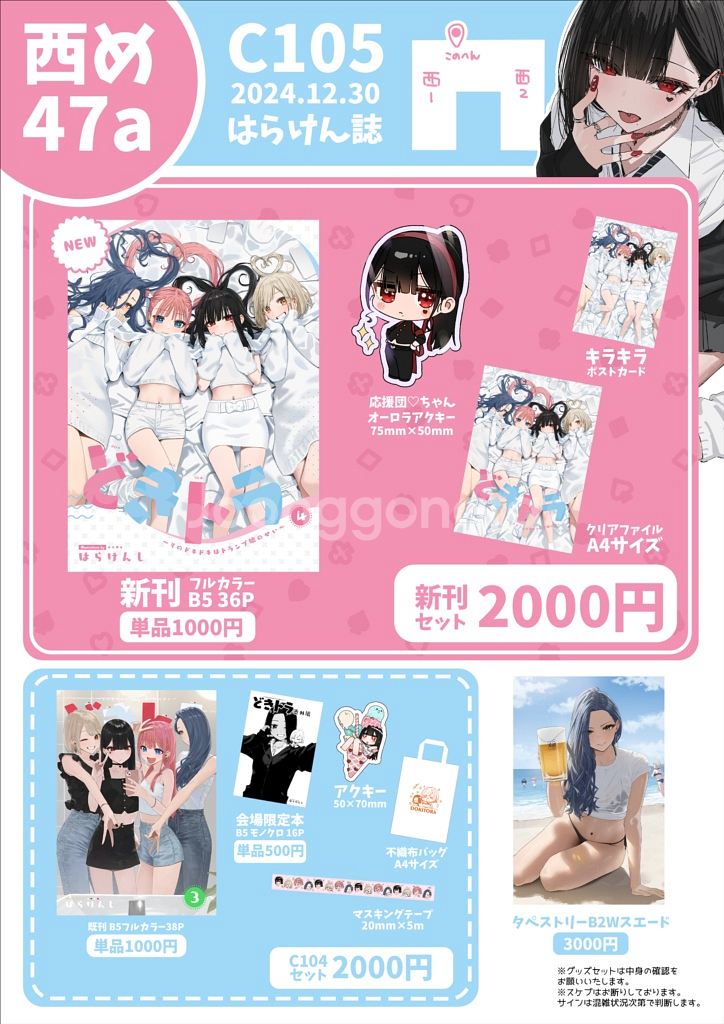 코미케 c105 미소녀 일러스트북 세트--0