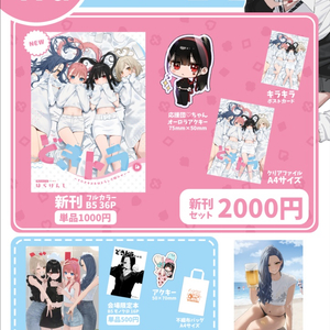 코미케 c105 미소녀 일러스트북 세트