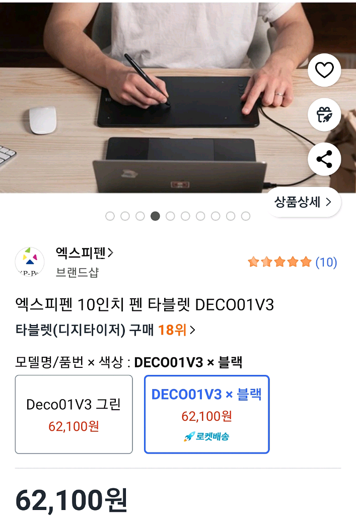 XP-Pen Deco 01 V3 드로잉 태블릿--0