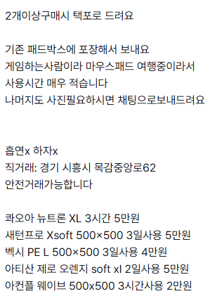 마우스패드 아티산 새턴프로 벡시 아컨플 콰오아--0