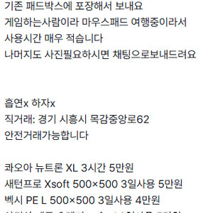 마우스패드 아티산 새턴프로 벡시 아컨플 콰오아