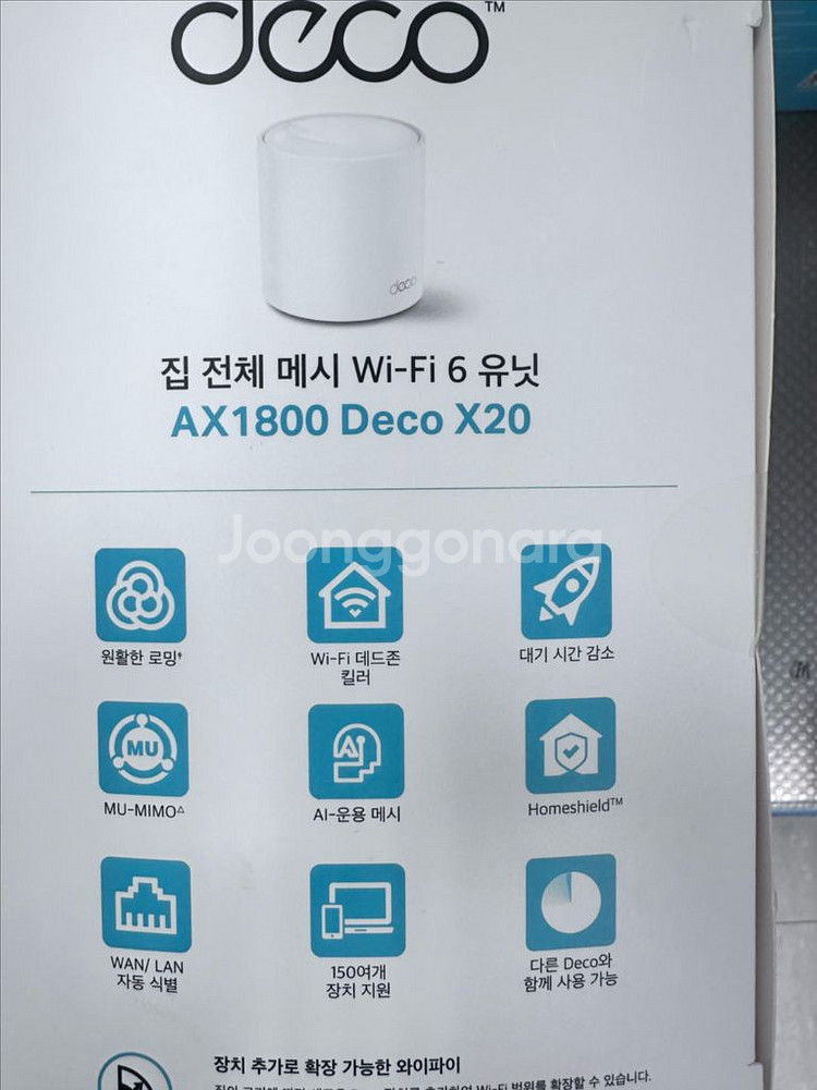 AX1800 deco x20 와이파이 6 인터넷 공유기 확장기--1