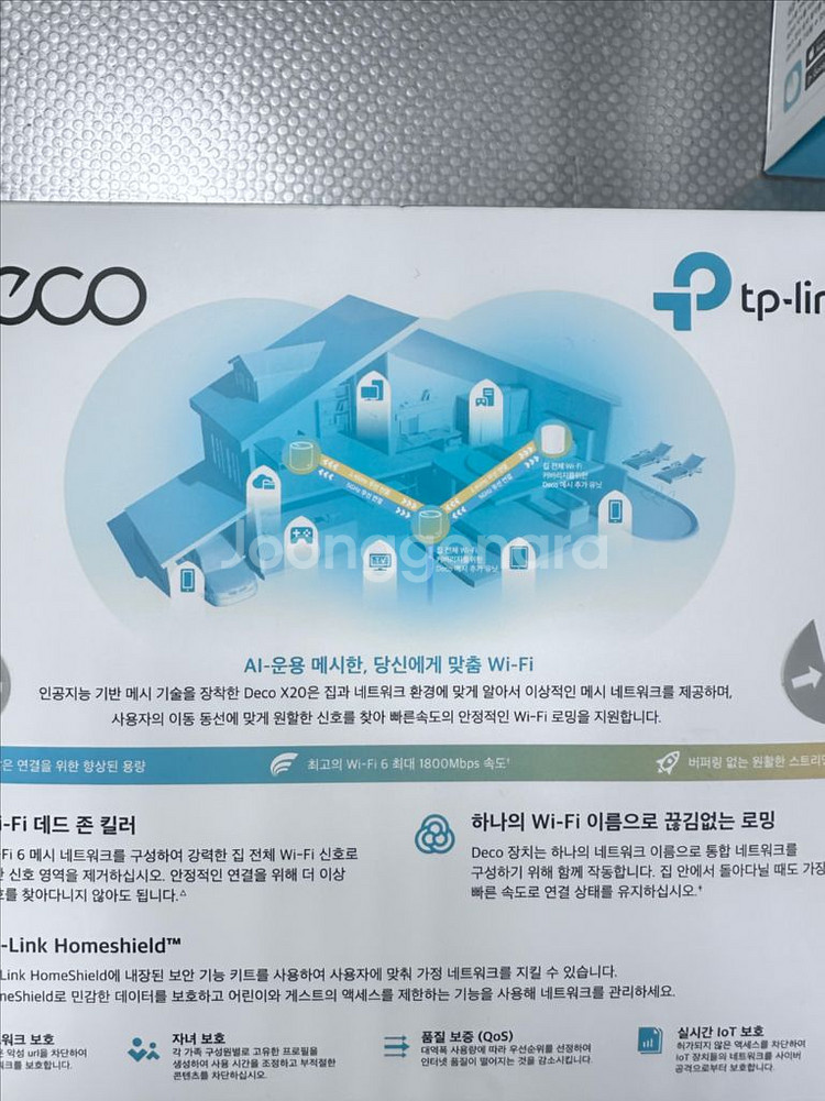 AX1800 deco x20 와이파이 6 인터넷 공유기 확장기--2