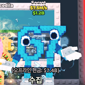 브레인롯즈훔치기 팝니다