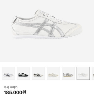 오니츠카타이거 멕시코66 화이트 실버