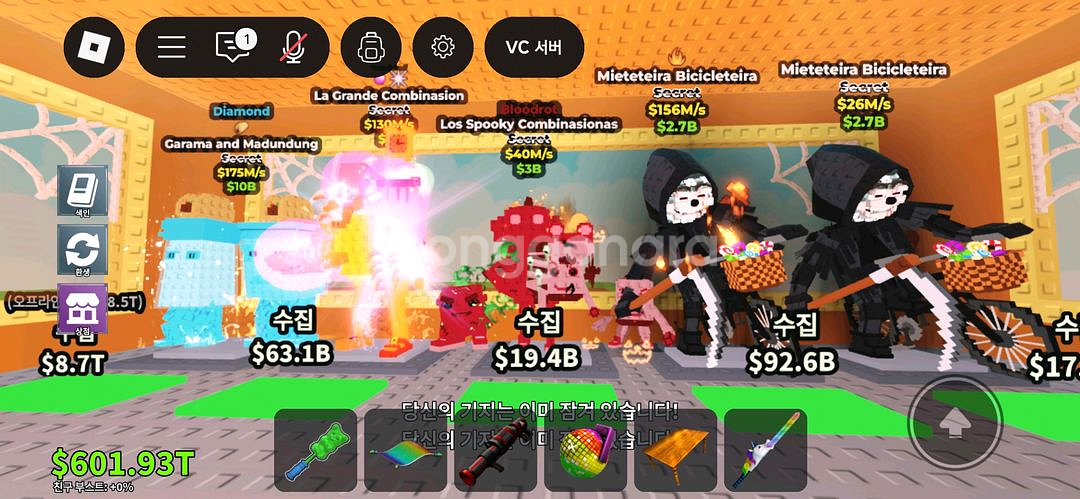 브레인룻 훔치기 판매합니다--0