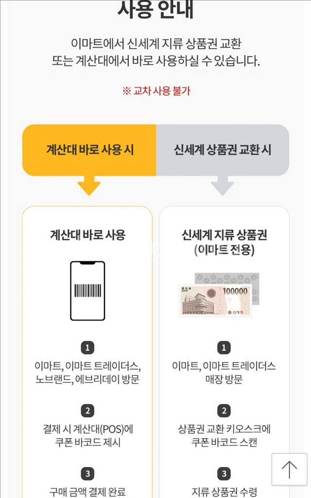 신세계상품권 10만원 (모바일)--1