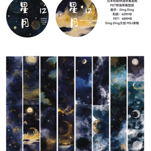 (처분) 다꾸 딩딩마테 12,13번