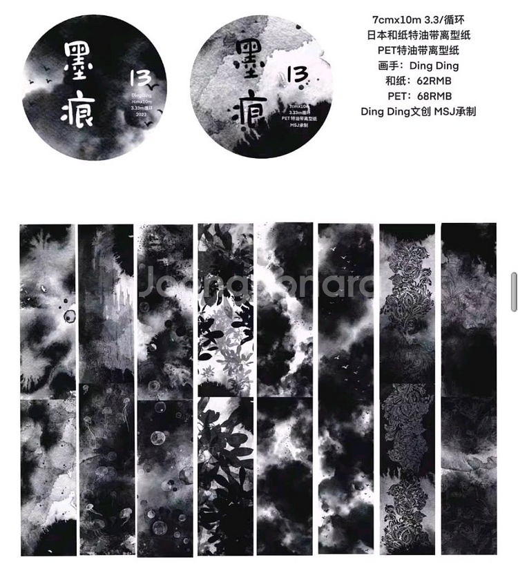 (처분) 다꾸 딩딩마테 12,13번--1