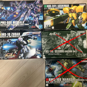 HG 건담(멧사라/앗시마/주다/)hguc