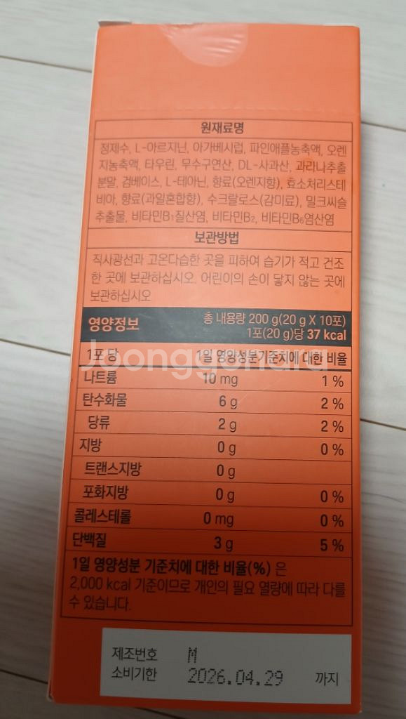 에너씨슬 집중샷 9포 반택포 가격--2