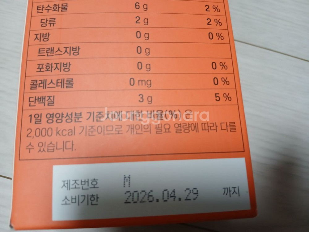 에너씨슬 집중샷 9포 반택포 가격--1